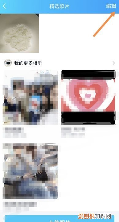 qq精选照片怎么删除，qq精选照片怎么设置不给别人看华为