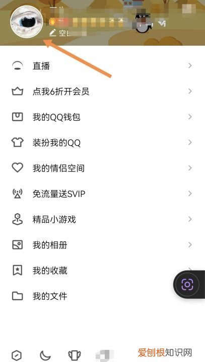 qq精选照片怎么删除，qq精选照片怎么设置不给别人看华为