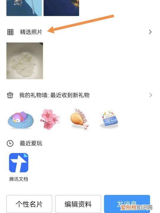 qq精选照片怎么删除，qq精选照片怎么设置不给别人看华为