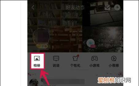 qq精选照片怎么删除，qq精选照片怎么设置不给别人看华为