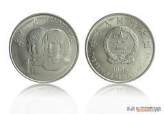 我国发行的第19枚纪念币—希望工程纪念币(聊聊收藏币那些事）