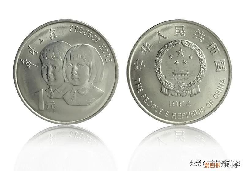 我国发行的第19枚纪念币—希望工程纪念币(聊聊收藏币那些事）