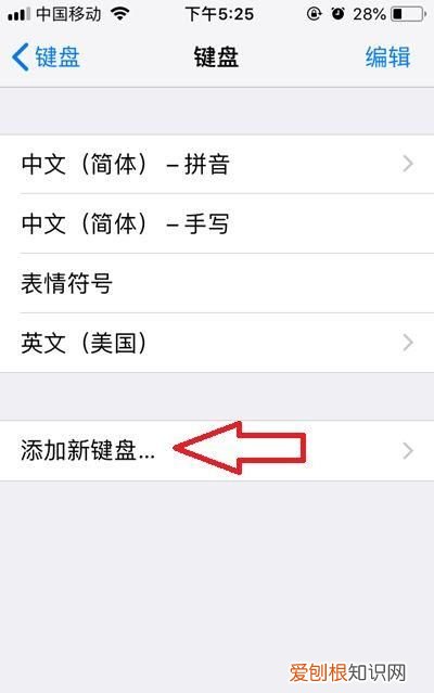 苹果手机怎么另起一行打字，苹果手机键盘怎么切换下一行