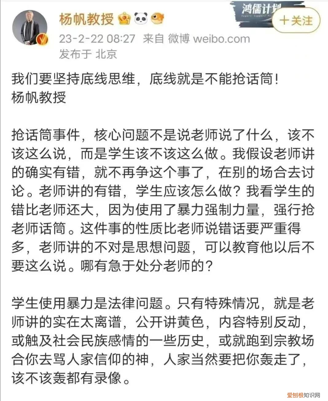 高三女孩演讲被网暴，粉头发女孩被网暴致死