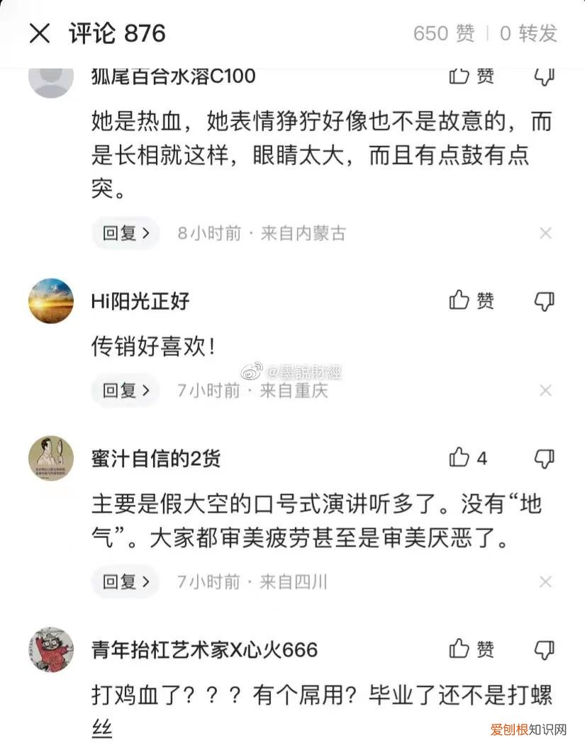 高三女孩演讲被网暴，粉头发女孩被网暴致死