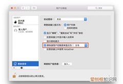 mac最初的账户为什么删不掉