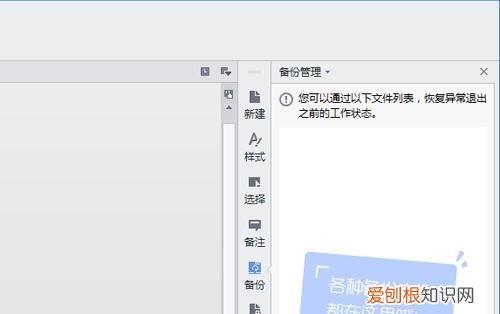 wps正在备份卡死咋办,wps自动备份怎么设置和取消