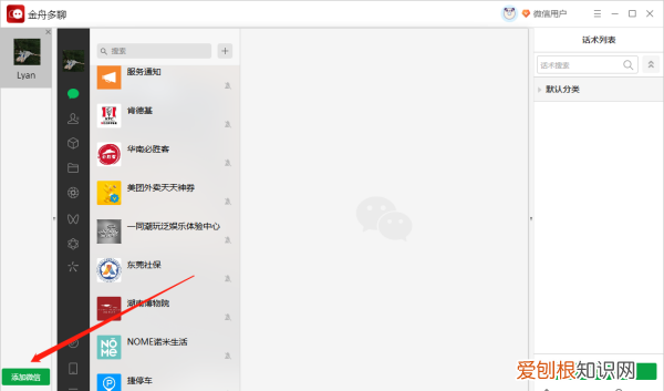 台式电脑怎么双开两个微信,电脑微信分身应该咋样才能设置