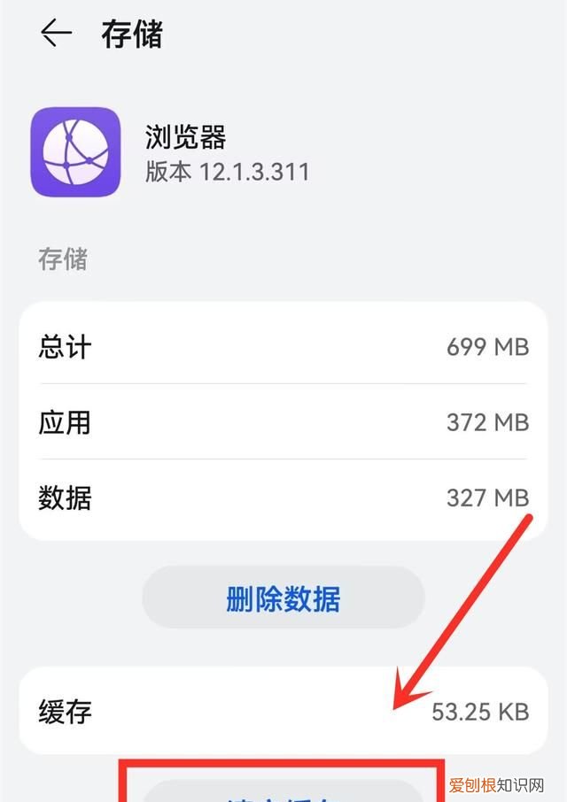 原来彻底清除手机垃圾这么简单
