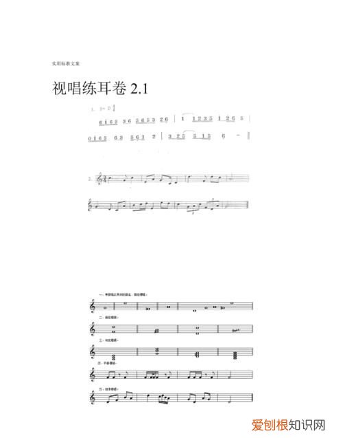 视唱练耳最迟不超过几岁,视唱练耳乐理一共多少考级