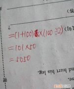 100+100加100+100加100+100+1等于几