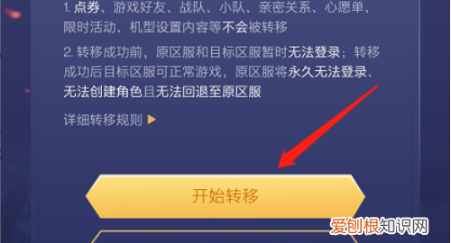 王者荣耀转区要多久时间,王者转区要多久才能转回来