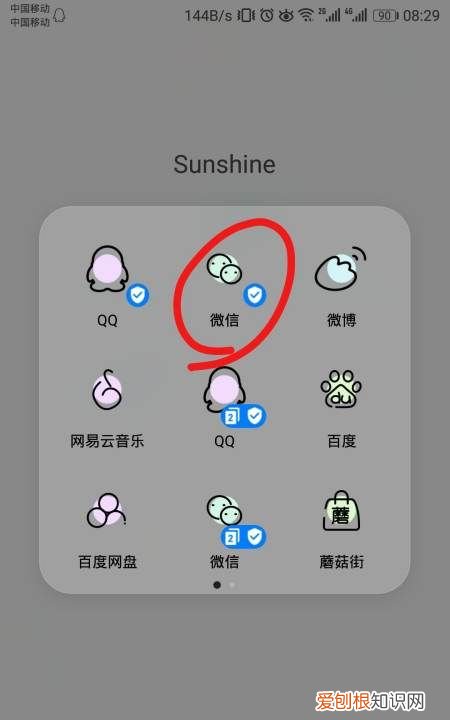 微信验证消息应该要如何才能看全