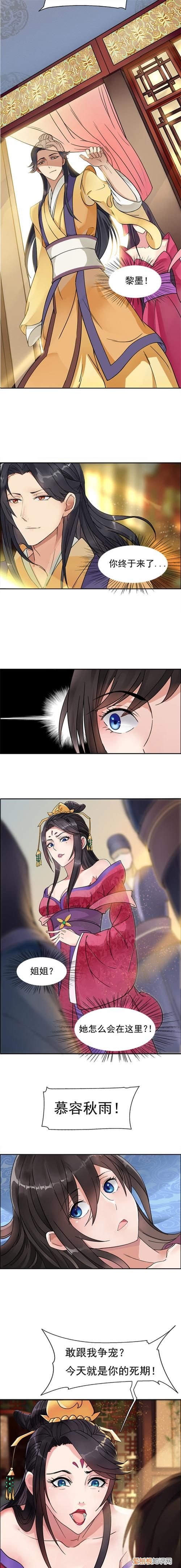 慕容心莲龙泽景天什么小说名