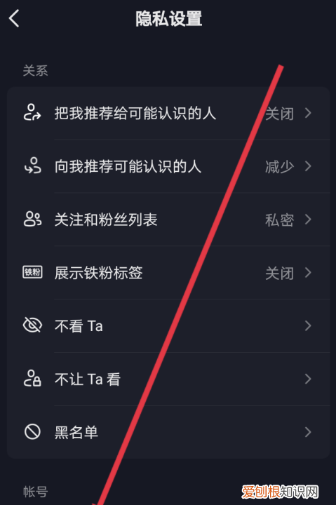 抖音如何进行隐私设置,怎样把抖音里的喜欢设置为私密