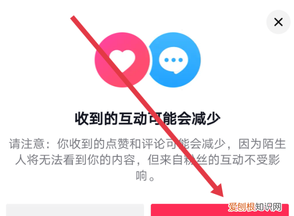 抖音如何进行隐私设置,怎样把抖音里的喜欢设置为私密