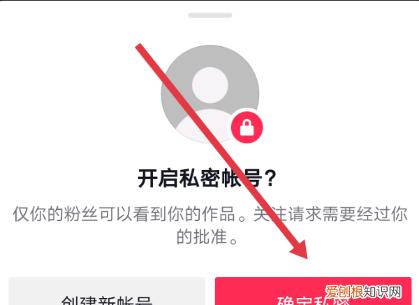 抖音如何进行隐私设置,怎样把抖音里的喜欢设置为私密