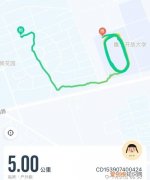 八公里走路大概走多久