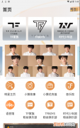 tf家族高会和tnt高会区别，tf家族高会和普通会员的区别