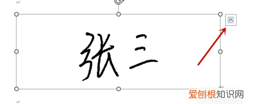 word手写签字电子版怎么做,Word应该怎么样才能手写签名