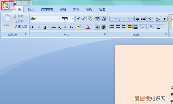 Word应该要如何才能手写签名