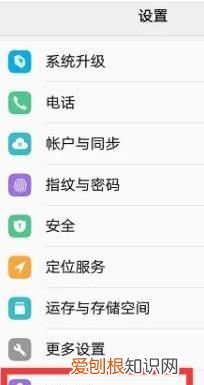 vivo手机智能语音机器人怎么打开
