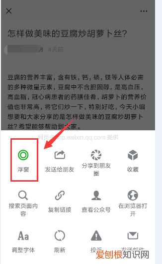 怎样调出微信里的小窗口，oppo微信悬浮窗怎么调出来