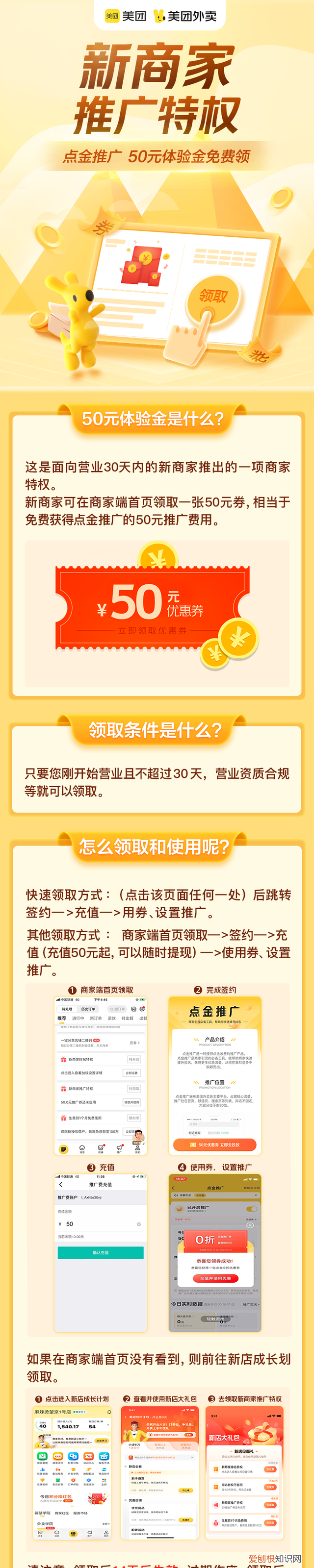 外卖平台新店要怎么做才好 外卖新店福利都送点什么