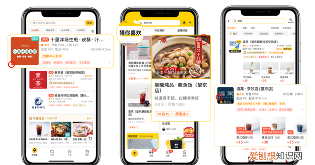 外卖平台新店要怎么做才好 外卖新店福利都送点什么