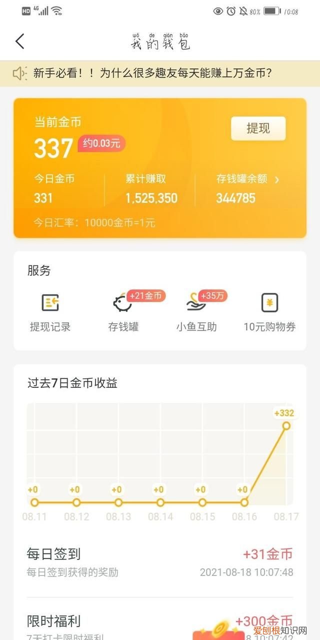 可以赚钱的app真实有效