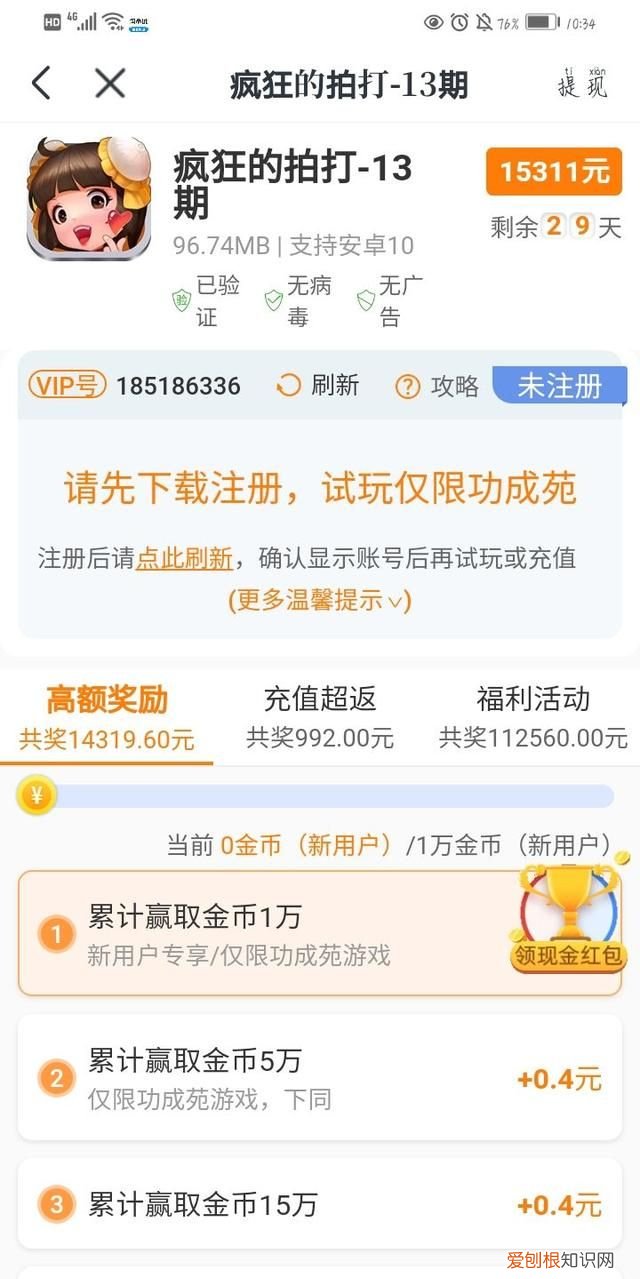 可以赚钱的app真实有效