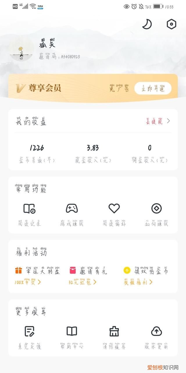 可以赚钱的app真实有效