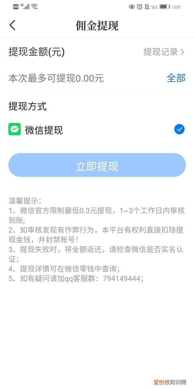可以赚钱的app真实有效