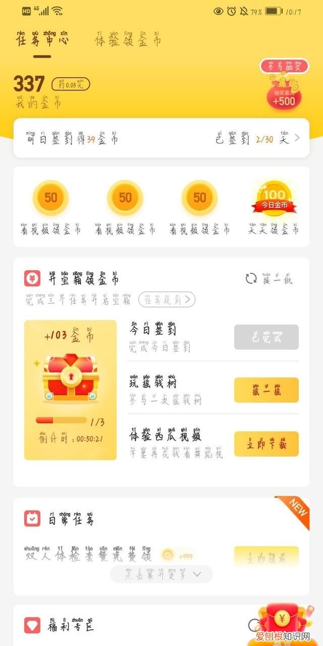 可以赚钱的app真实有效