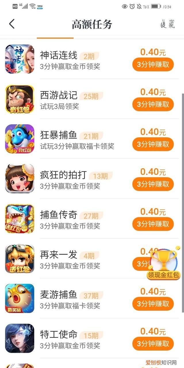 可以赚钱的app真实有效