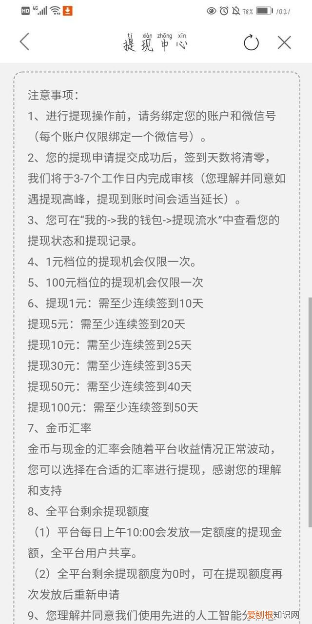 可以赚钱的app真实有效