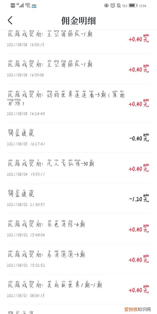 可以赚钱的app真实有效