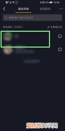 抖音删除好友对方还能看见吗,抖音里移除对方还能看见自己