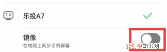 王者荣耀怎么投屏到电视上