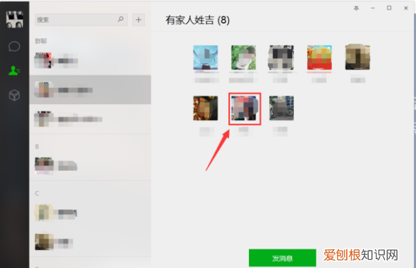 微信电脑版怎么加好友，电脑版微信应该怎么样才能添加好友