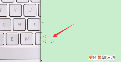 电脑上打大括号怎么打,电脑上怎么打出√的符号