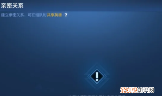 王者荣耀应该咋样才能隐藏亲密关系