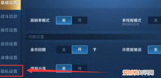王者荣耀应该咋样才能隐藏亲密关系