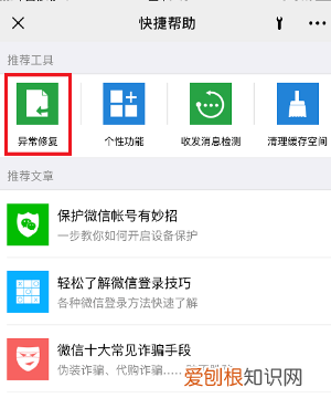 怎么恢复删除的朋友圈，朋友圈删除后应该要如何才能恢复