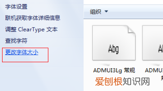 电脑浏览器字体变小怎么办，360浏览器网页字体变大了怎么办