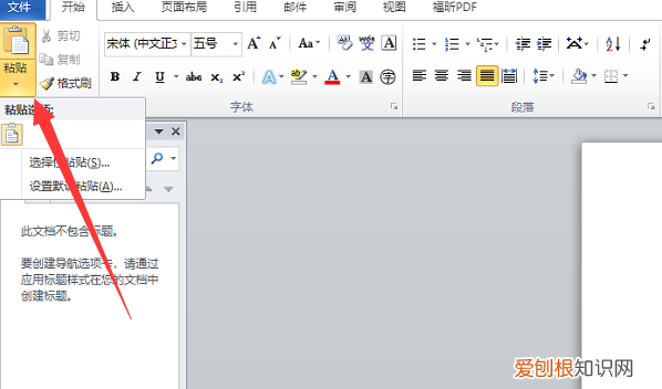 怎么用键盘截图快捷键，电脑键盘应该要怎么样才能截屏