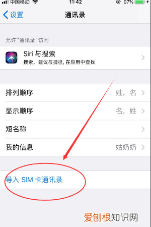 苹果手机如何导出通讯录,苹果手机应该怎么样才能导出通讯录