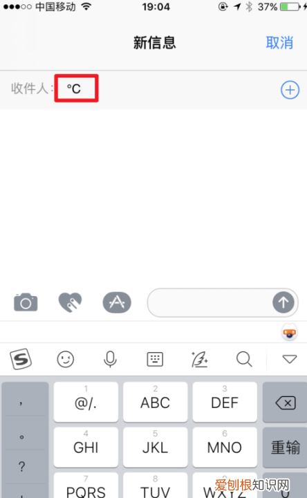 mac如何输入摄氏度，苹果设备如何输入度°的符号