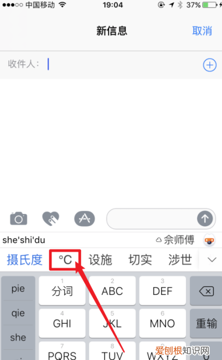 mac如何输入摄氏度，苹果设备如何输入度°的符号