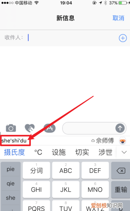 mac如何输入摄氏度，苹果设备如何输入度°的符号